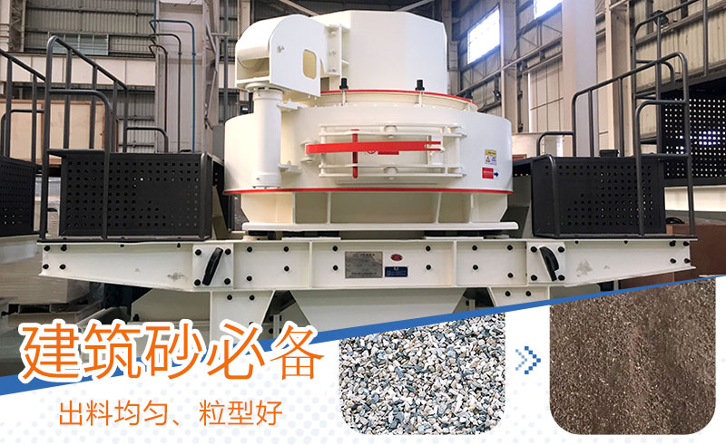 石頭制砂機制成沙子符合建筑用砂標準 石頭制砂機制成沙子符合建筑用砂標準