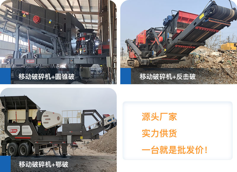 移動碎沙機型號豐富、種類全，可定制