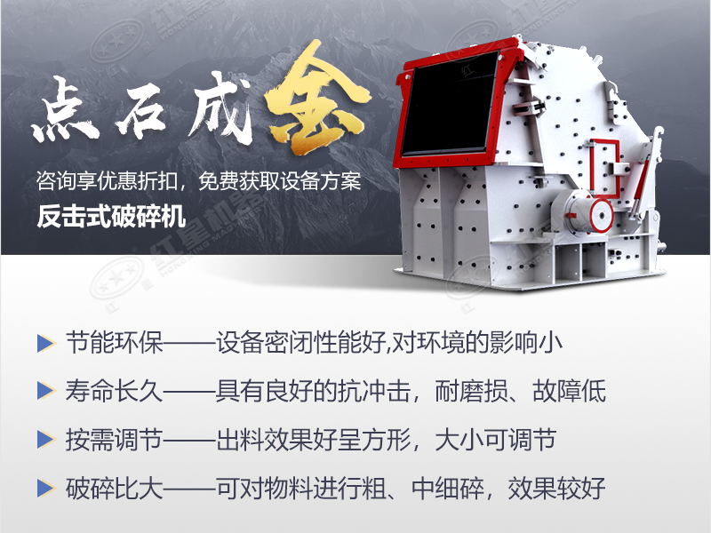 反擊破是砂石生產(chǎn)線必備設(shè)備 反擊破是砂石生產(chǎn)線必備設(shè)備