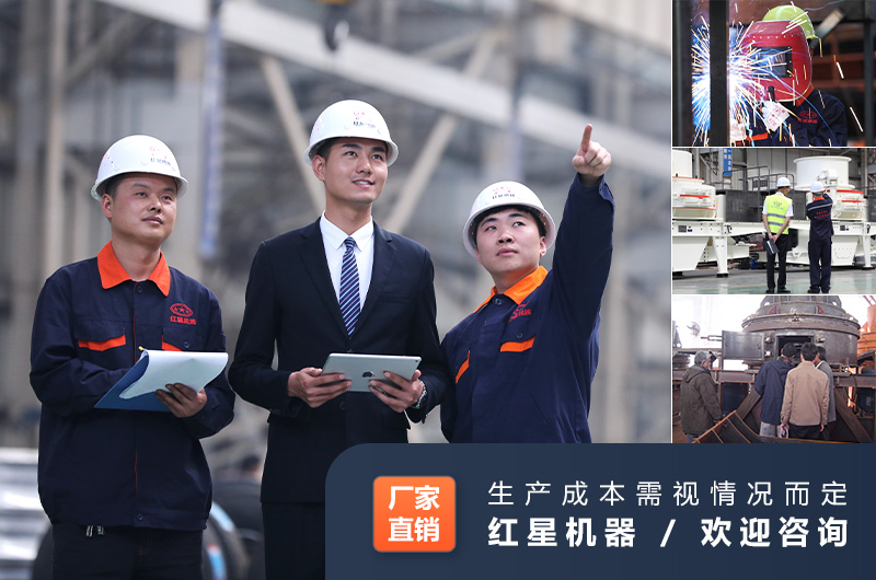 紅星制砂機(jī)服務(wù)團(tuán)隊(duì) 紅星制砂機(jī)服務(wù)團(tuán)隊(duì)