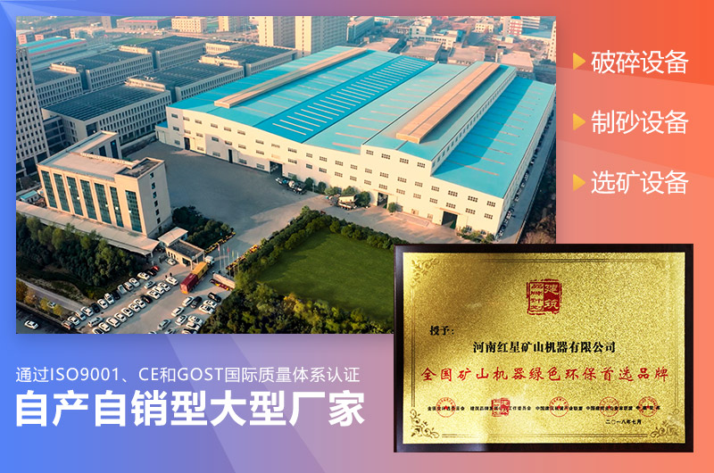 紅星機(jī)器石子生產(chǎn)設(shè)備價格優(yōu)惠 紅星機(jī)器石子生產(chǎn)設(shè)備價格優(yōu)惠