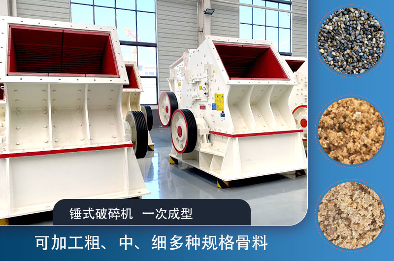 錘式破碎機(jī)可實現(xiàn)石料一次成型 錘式破碎機(jī)可實現(xiàn)石料一次成型