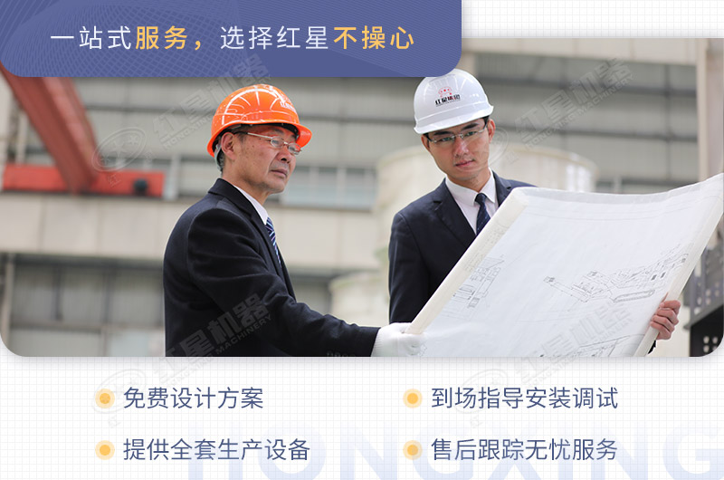 紅星機器一套制沙機設備提供完善服務