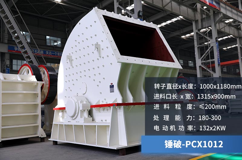 1012錘式整形機 1012錘式整形機