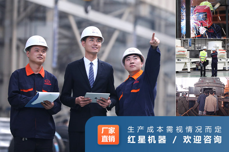 紅星廠家售后服務(wù) 紅星廠家售后服務(wù)