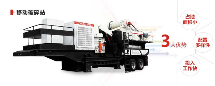 150t/h車載鄂式破碎機(jī)_流動(dòng)石料破碎機(jī)優(yōu)勢(shì) 150t/h車載鄂式破碎機(jī)_流動(dòng)石料破碎機(jī)優(yōu)勢(shì)