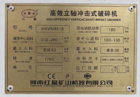 200噸每時直通沖擊式破碎機，功率，型號，處理量