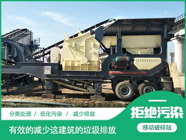 每小時100噸移動反擊破_碎石機(jī) 每小時100噸移動反擊破_碎石機(jī)
