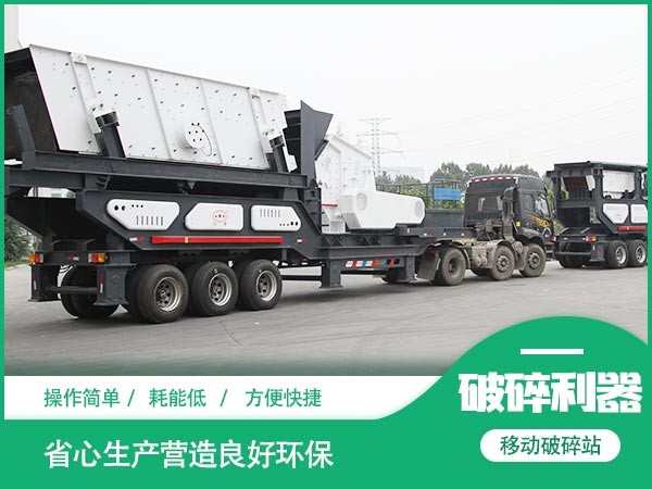 紅星每小時100噸移動反擊破_碎石機(jī)發(fā)貨圖 紅星每小時100噸移動反擊破_碎石機(jī)發(fā)貨圖