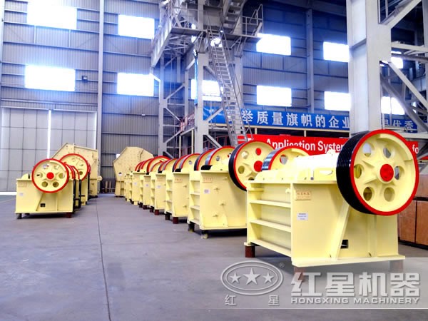 河南紅星硬巖顎式破碎機(jī)廠家 河南紅星硬巖顎式破碎機(jī)廠家