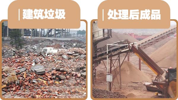 建筑垃圾處理后成品可實現(xiàn)再次利用 建筑垃圾處理后成品可實現(xiàn)再次利用