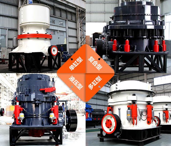 紅星圓錐破碎機(jī)系列 紅星圓錐破碎機(jī)系列