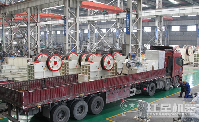 紅星顎式破碎機(jī)車間發(fā)貨圖 紅星顎式破碎機(jī)車間發(fā)貨圖