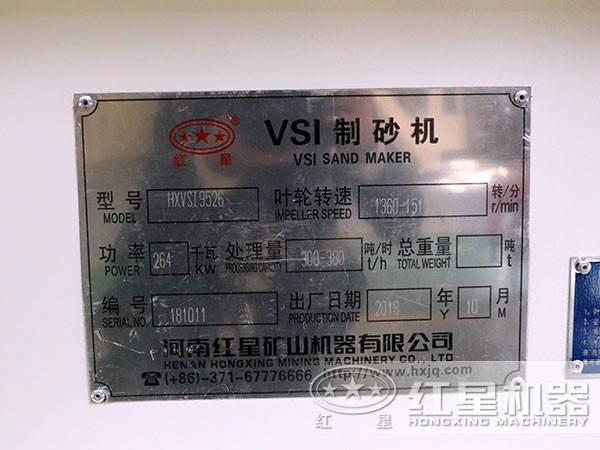 VSI制砂機(jī) VSI制砂機(jī)