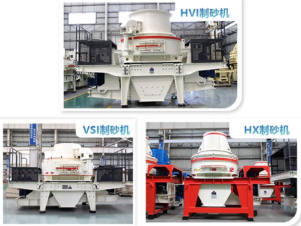 紅星河沙人造沙機 紅星河沙人造沙機