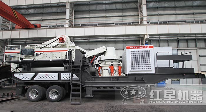 紅星移動(dòng)圓錐破碎站 紅星移動(dòng)圓錐破碎站