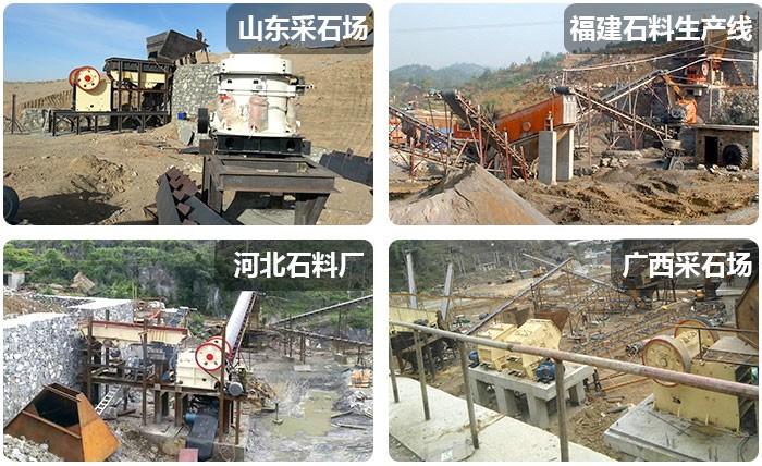 紅星部分打石子設備現(xiàn)場 紅星部分打石子設備現(xiàn)場