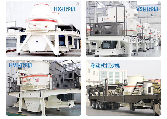 鵝卵石用打沙機 鵝卵石用打沙機