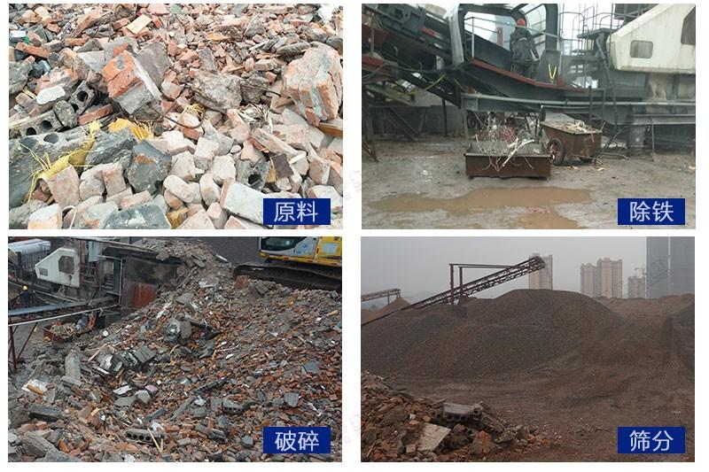 移動式磚頭粉碎機(jī)作業(yè)流程 移動式磚頭粉碎機(jī)作業(yè)流程