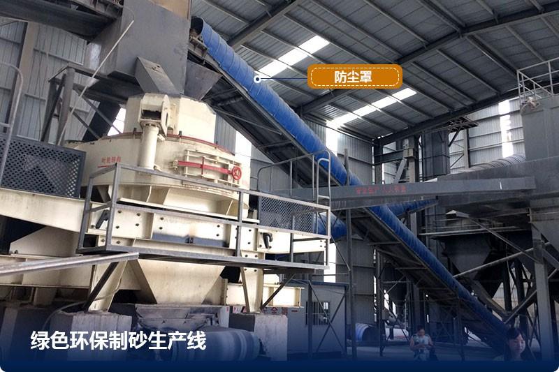 一小100噸機(jī)制砂機(jī)器案例分享 一小100噸機(jī)制砂機(jī)器案例分享