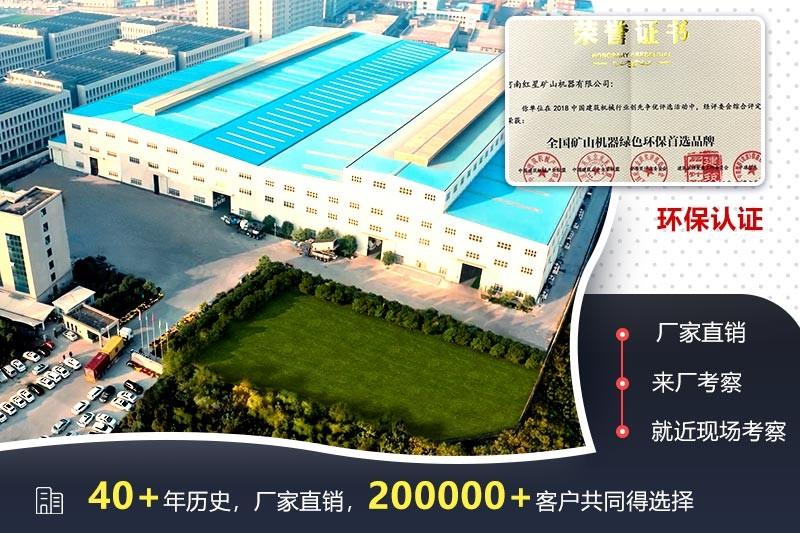 紅星機制砂生產(chǎn)線廠家直銷 紅星機制砂生產(chǎn)線廠家直銷