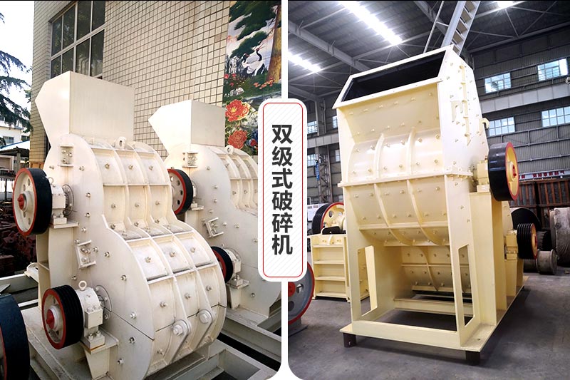 雙級粉碎機(jī)實拍 雙級粉碎機(jī)實拍