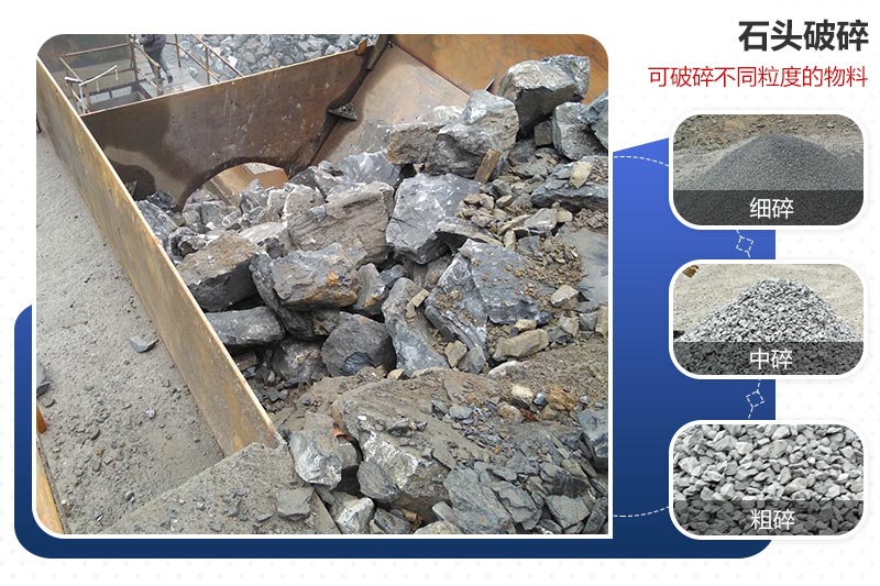 原料石頭破碎制砂前后對比 原料石頭破碎制砂前后對比