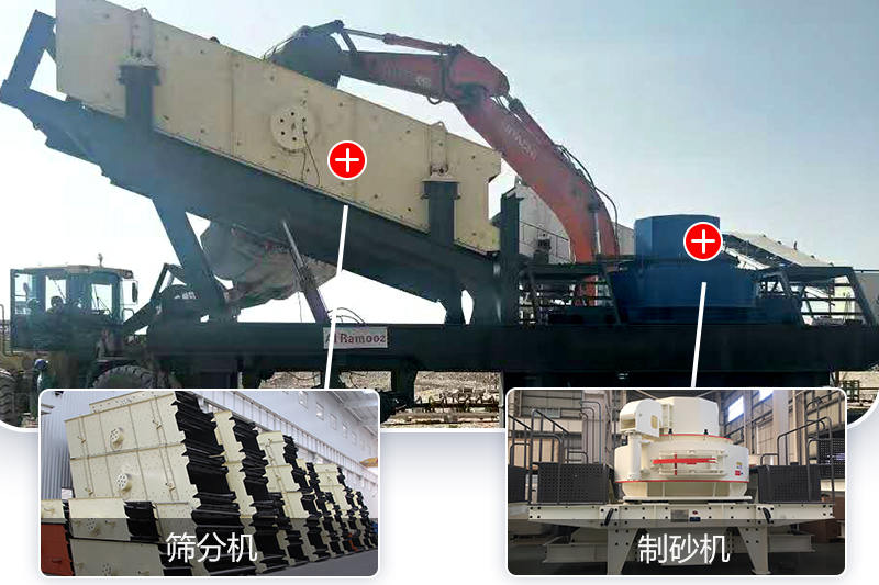 移動式河卵石制砂機(jī)現(xiàn)場 移動式河卵石制砂機(jī)現(xiàn)場