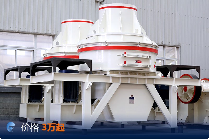 花崗巖制砂機(jī) 花崗巖制砂機(jī)