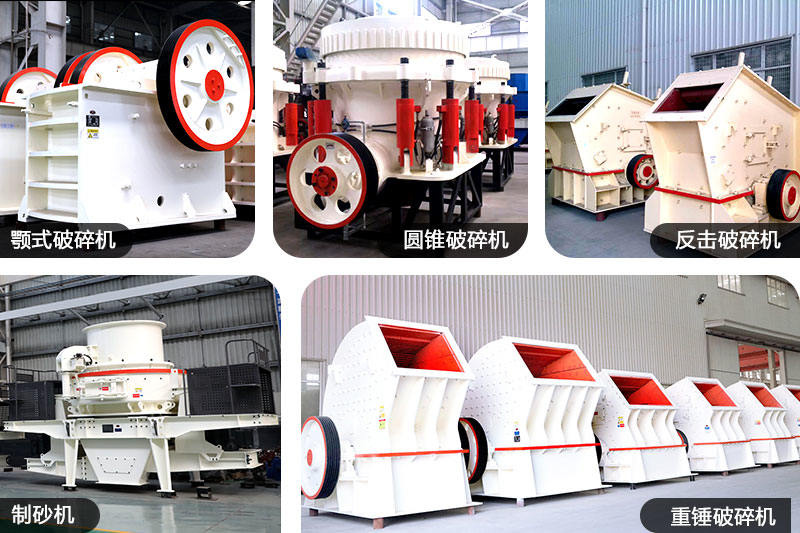 石頭破碎機(jī)種類齊全，有現(xiàn)貨、可定制
