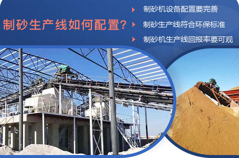 生產(chǎn)線如何配置？