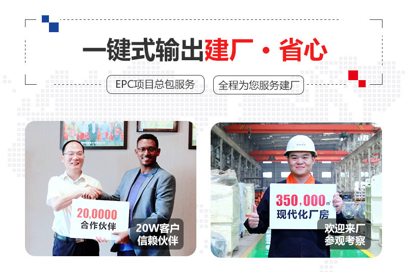 一鍵式輸出建廠，省錢(qián)更省心