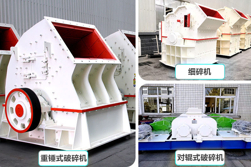 小型機(jī)制砂廠常用設(shè)備，新老款設(shè)備都有，價(jià)格可選性多