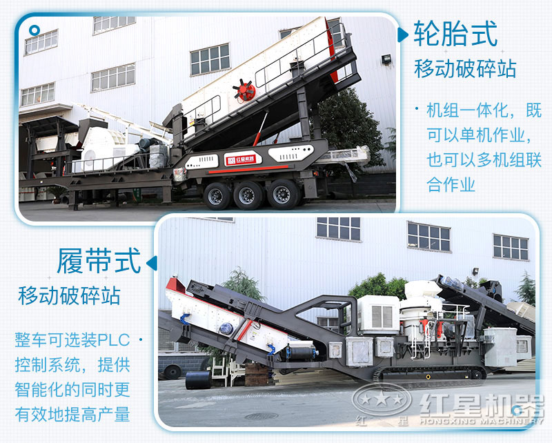 移動砂石破碎設(shè)備價格多少？移動砂石生產(chǎn)線有哪些優(yōu)勢？