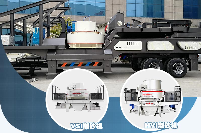 沖擊式制砂機一體機，制砂級配連續(xù)