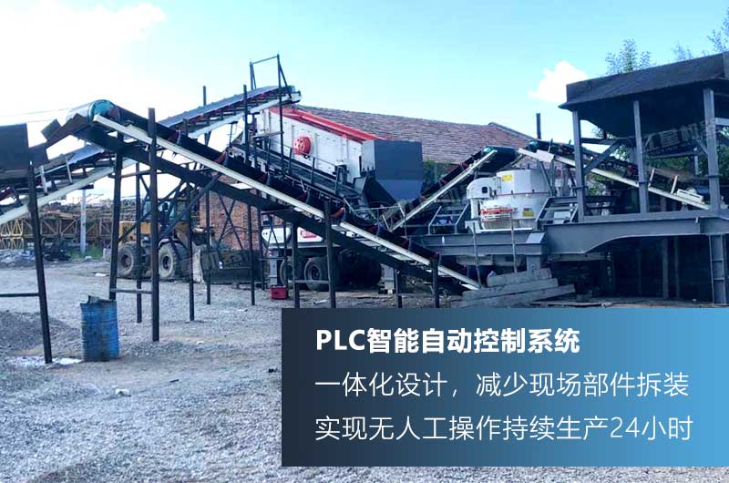 制砂機一體機生產(chǎn)現(xiàn)場，智能化提高生產(chǎn)效率